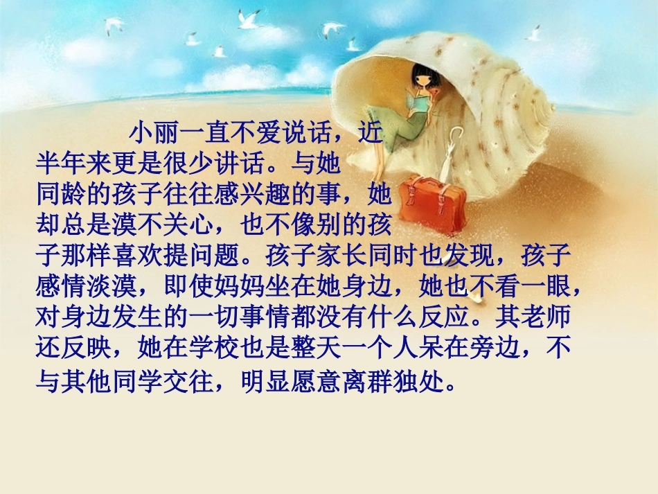 你我他的世界-交往1_第2页