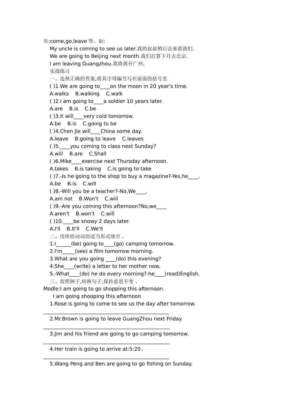 小学英语总复习（二）一般将来时_第2页