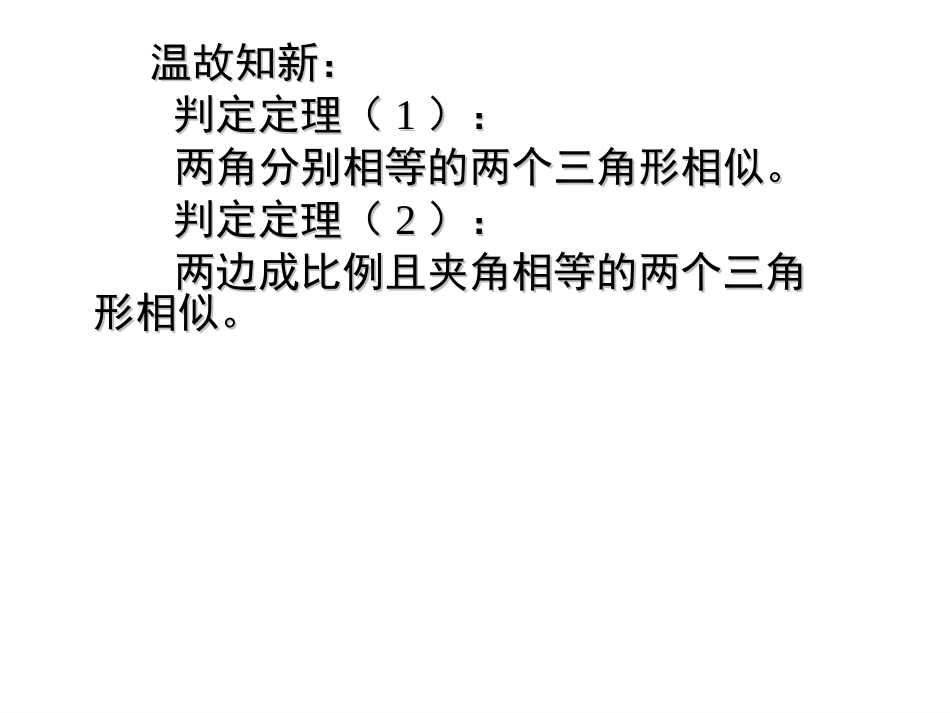 明阳杯赛课课件_第2页