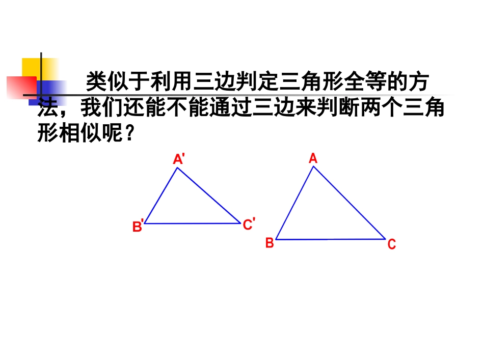 明阳杯赛课课件_第3页