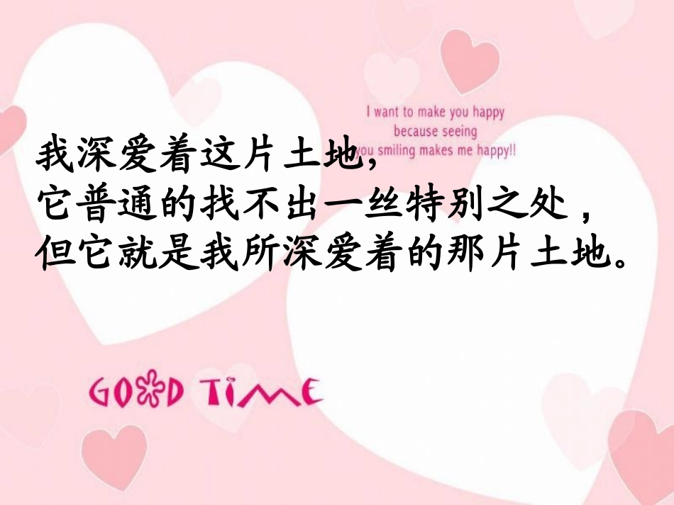 《这片土地是神圣的》_第3页
