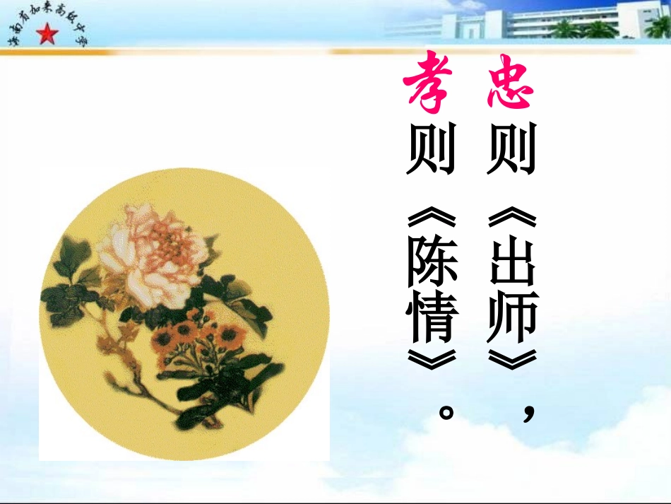 陈情表（导入，初读）_第2页