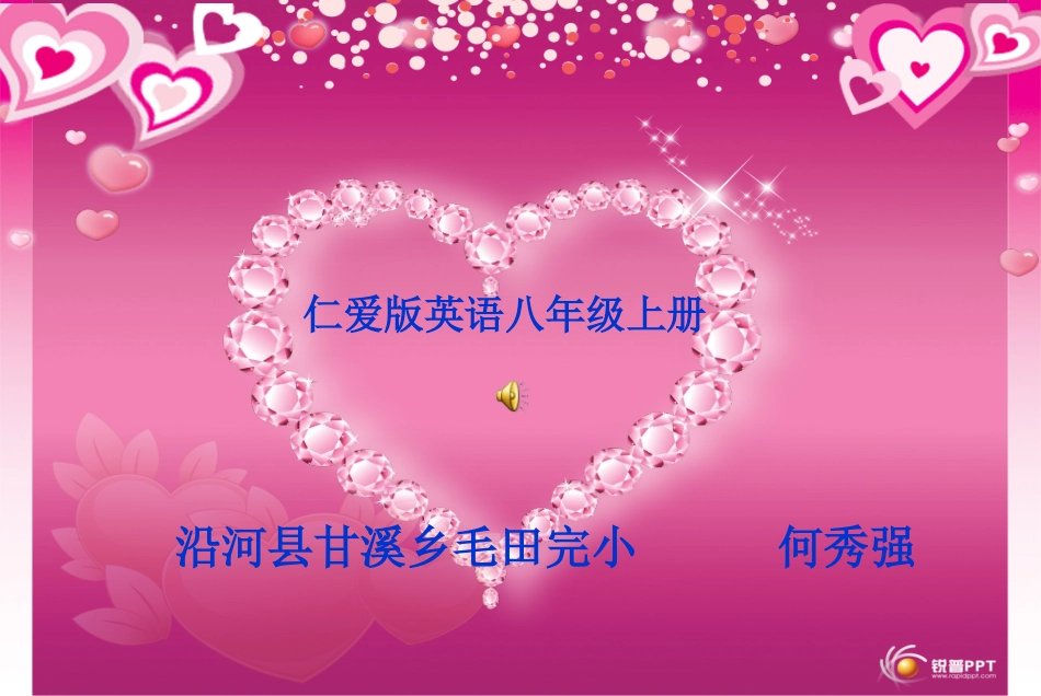 八上U2T1SA_第1页