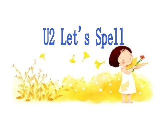 四年级上U2Aspell