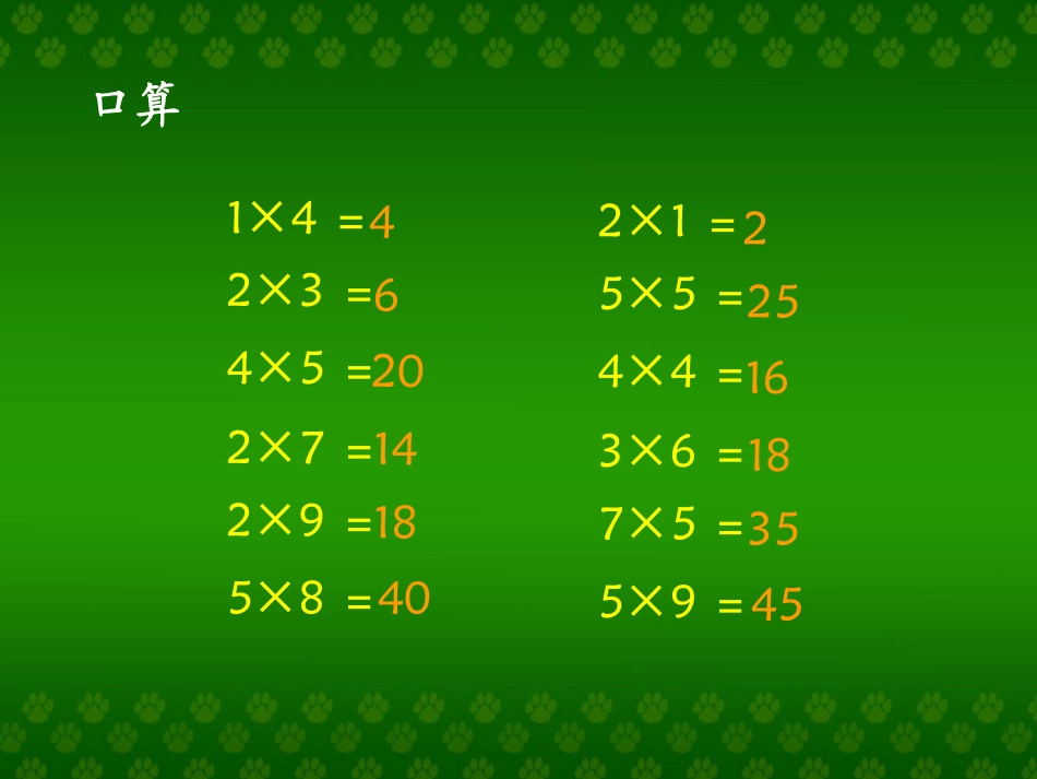 回家路上_ABC教育网__第2页