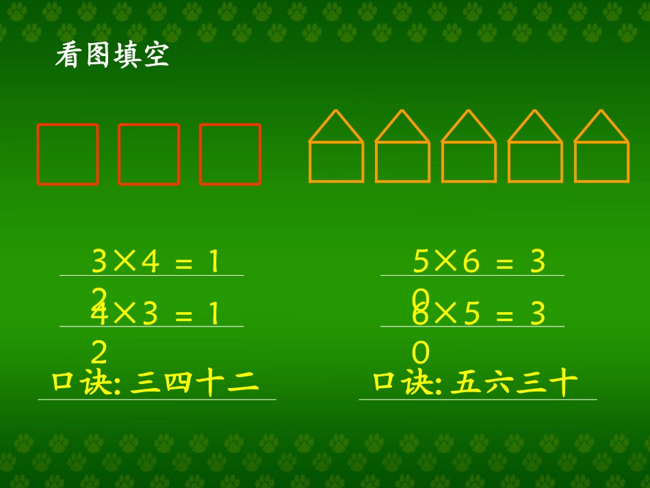 回家路上_ABC教育网__第3页