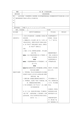 课题顽固的杜鹃