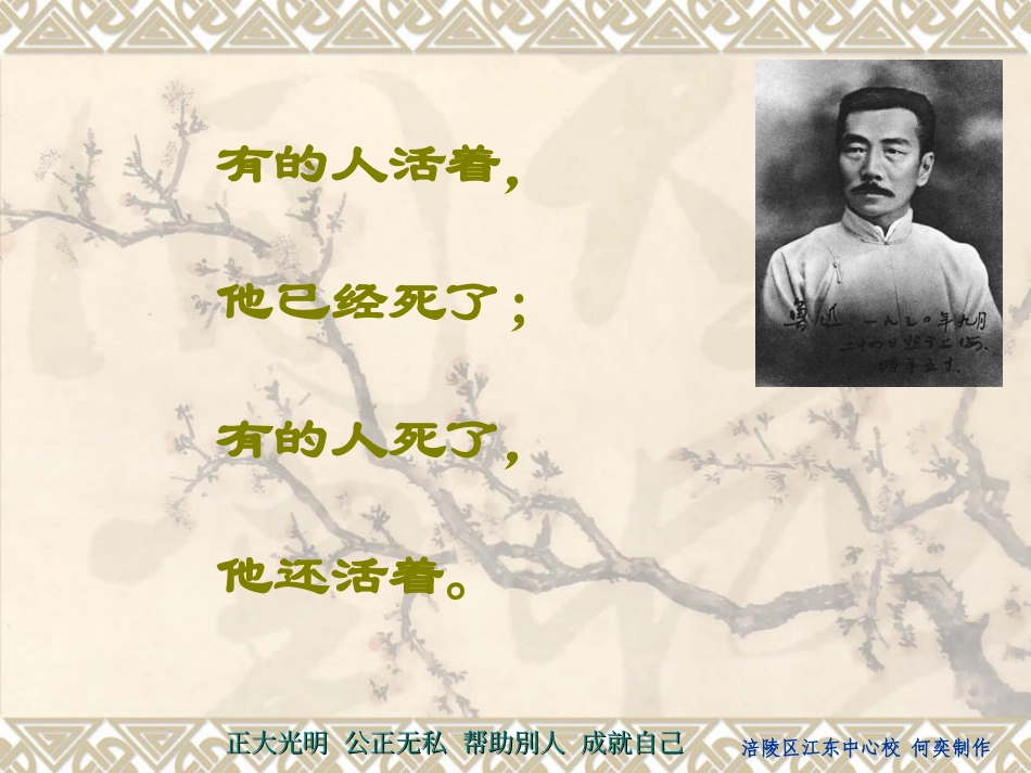 有的人（何奕)_第3页