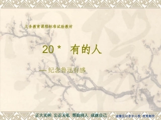 有的人（何奕)