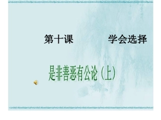 是非善恶有公论