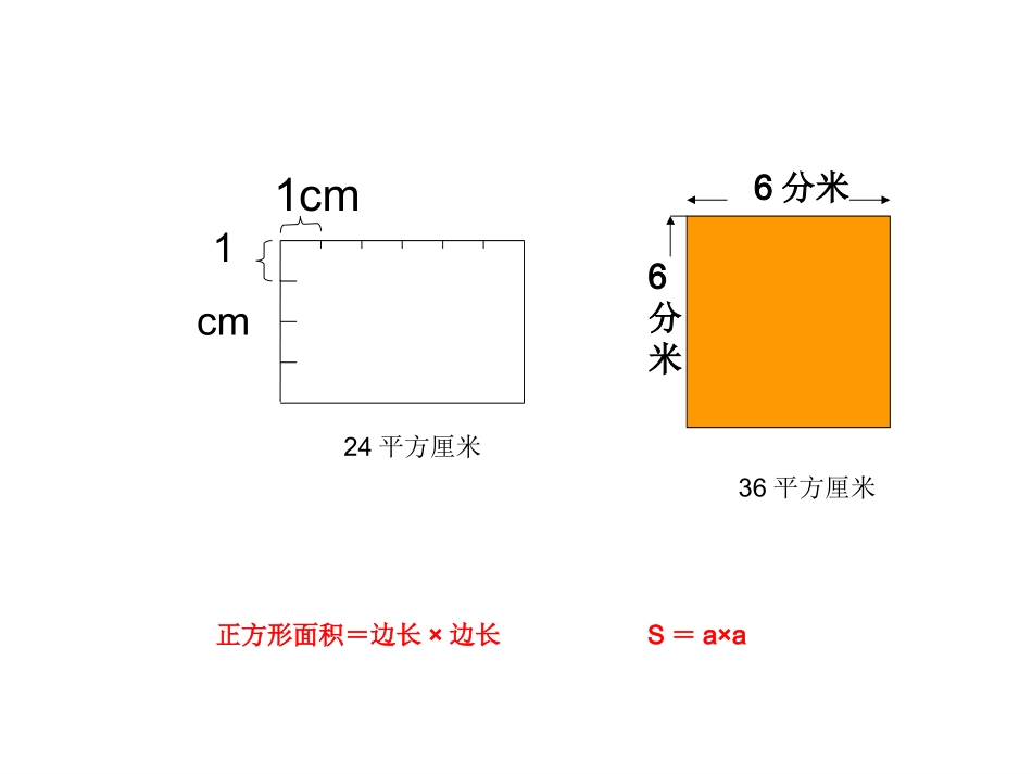 人教版新课标三年级数学下册x_第3页