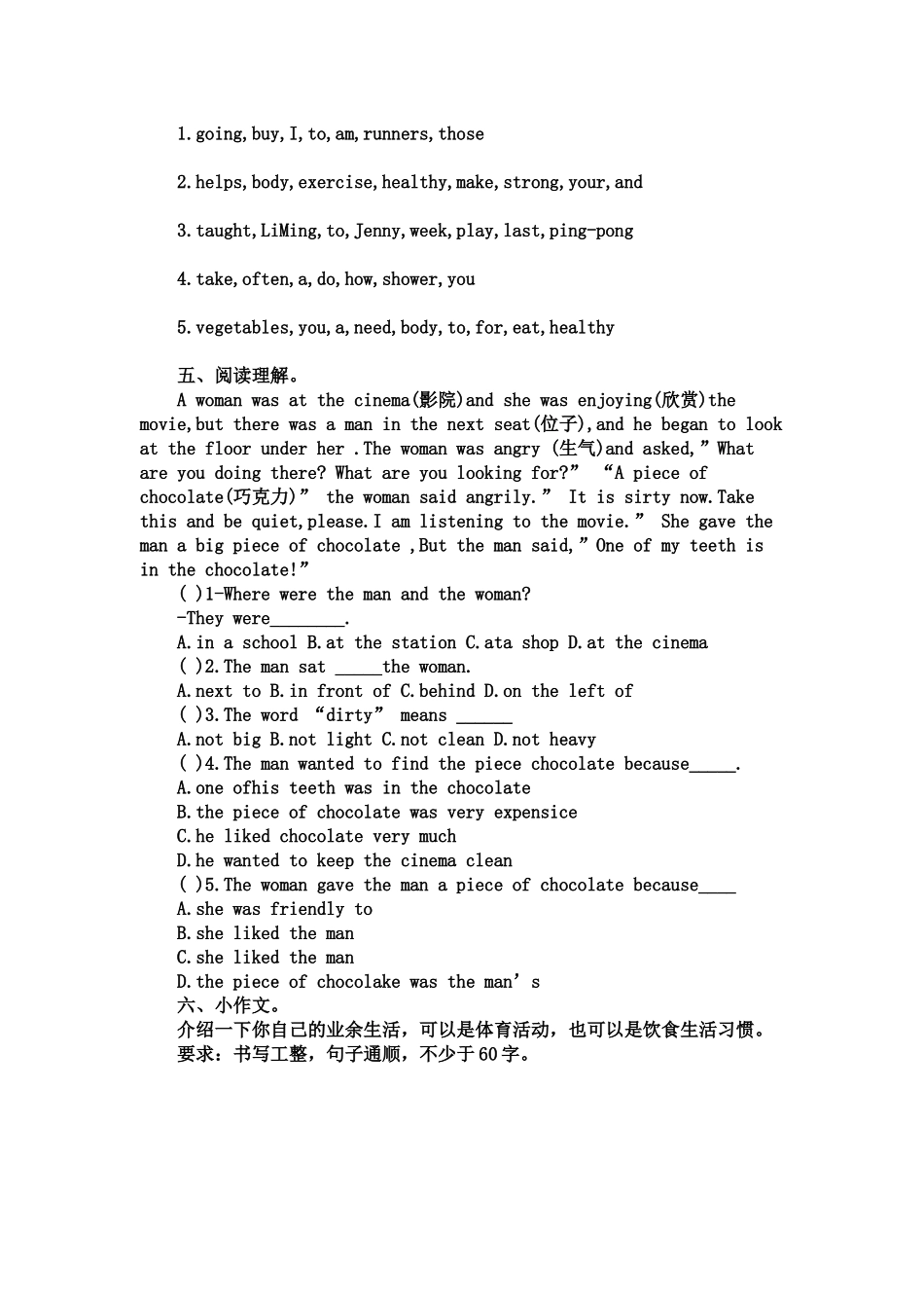 芙蓉小学英语六年级下册期中测试1_第2页