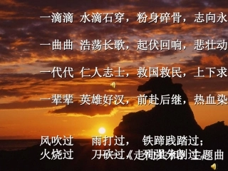 北师大版八年级上册第8课辛亥革命【22PPT