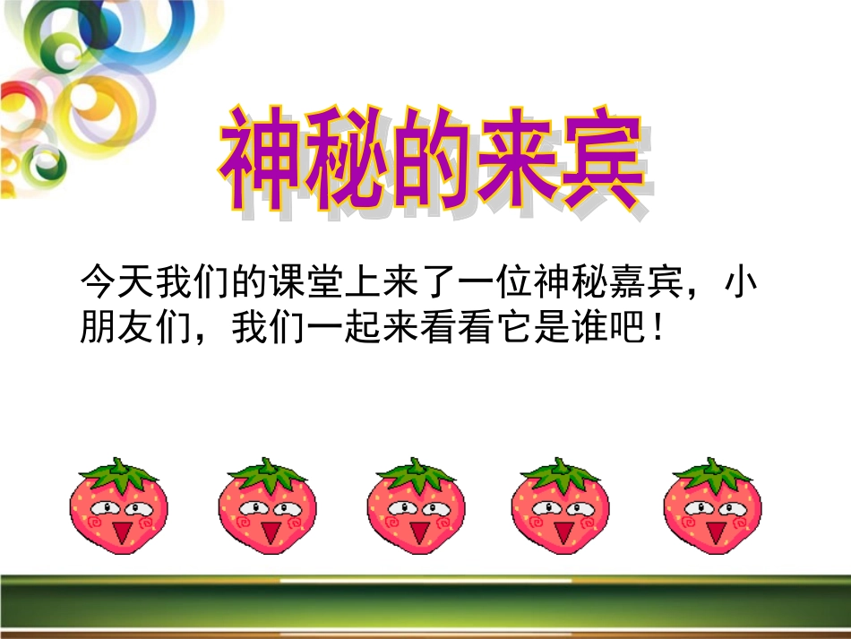 生动的吉祥物1_第2页