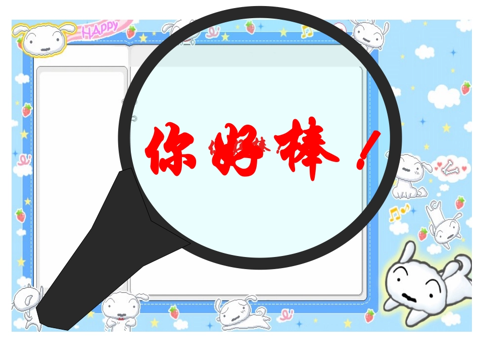 图形的放大与缩小 (2)_第3页