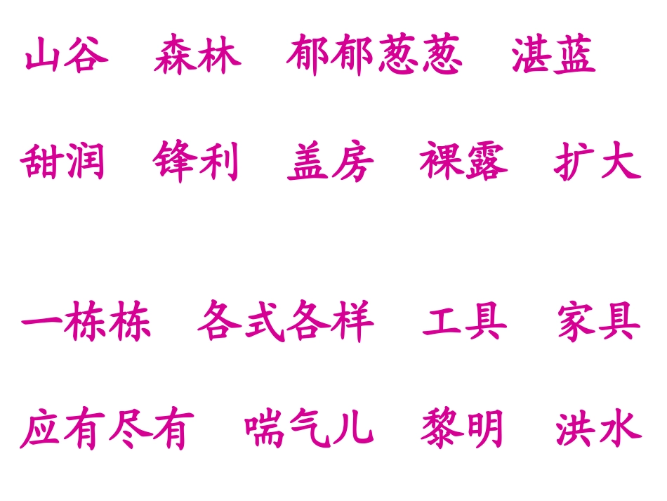 一个小村庄的故事 (7)_第2页