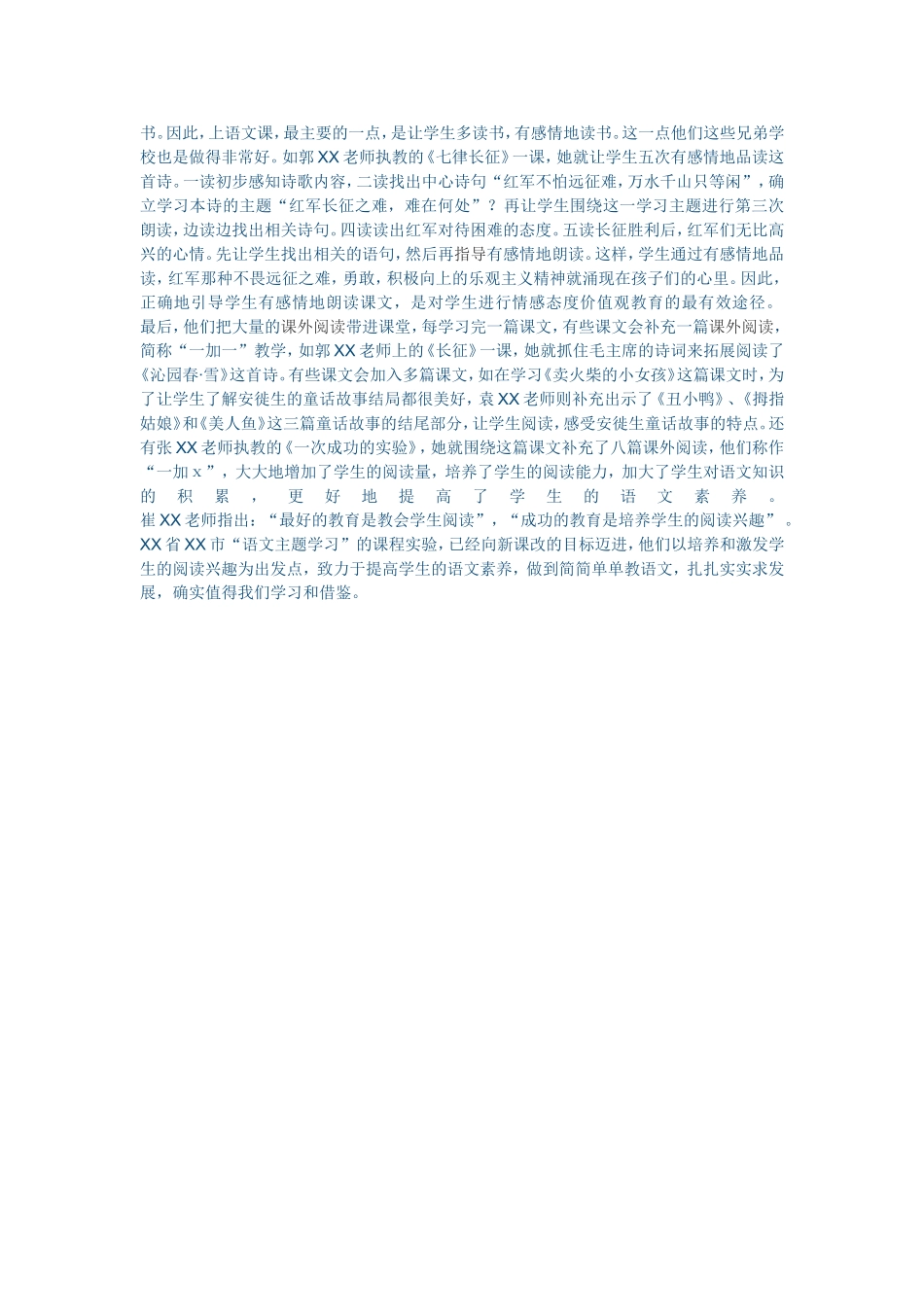 窗外我的随笔_第3页