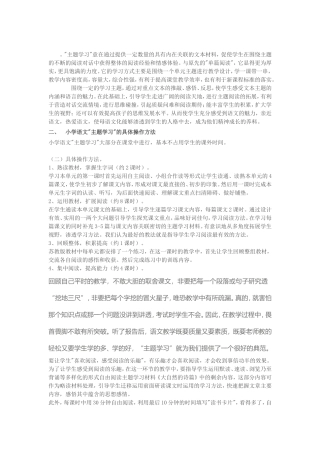 窗外我的随笔