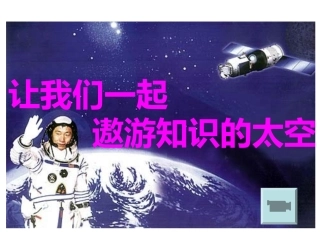 新人教版六年级数学上册《比的意义》PPT课件