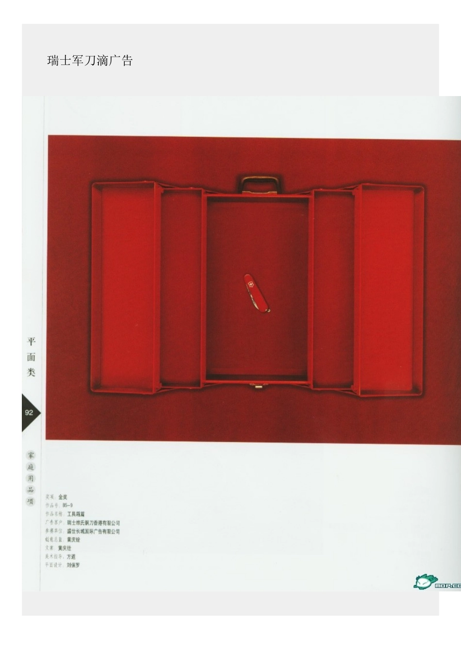 百个经典的创意广告_第2页