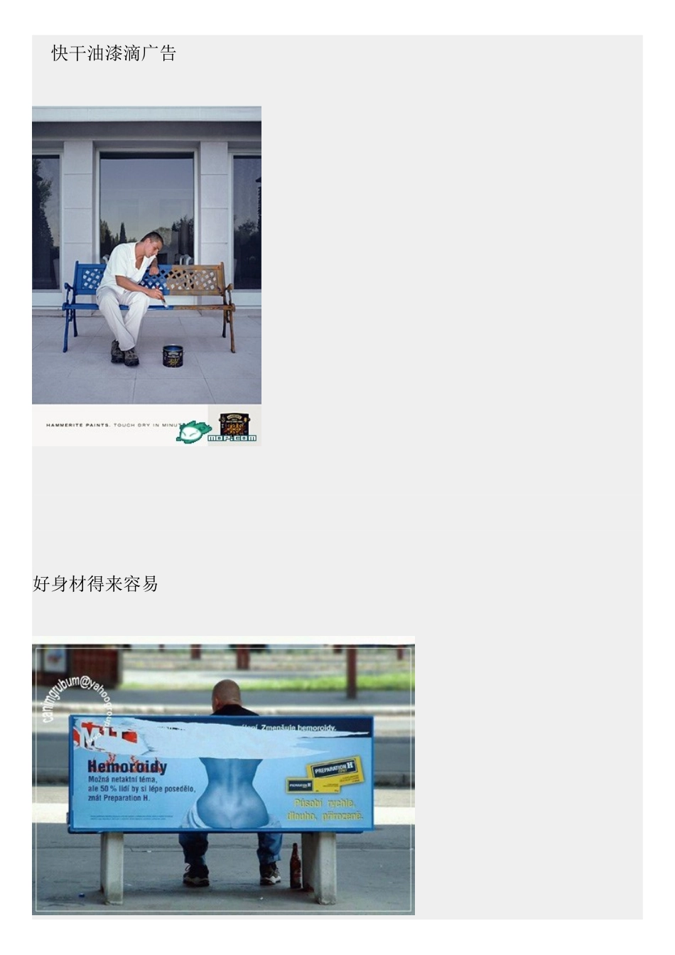 百个经典的创意广告_第3页