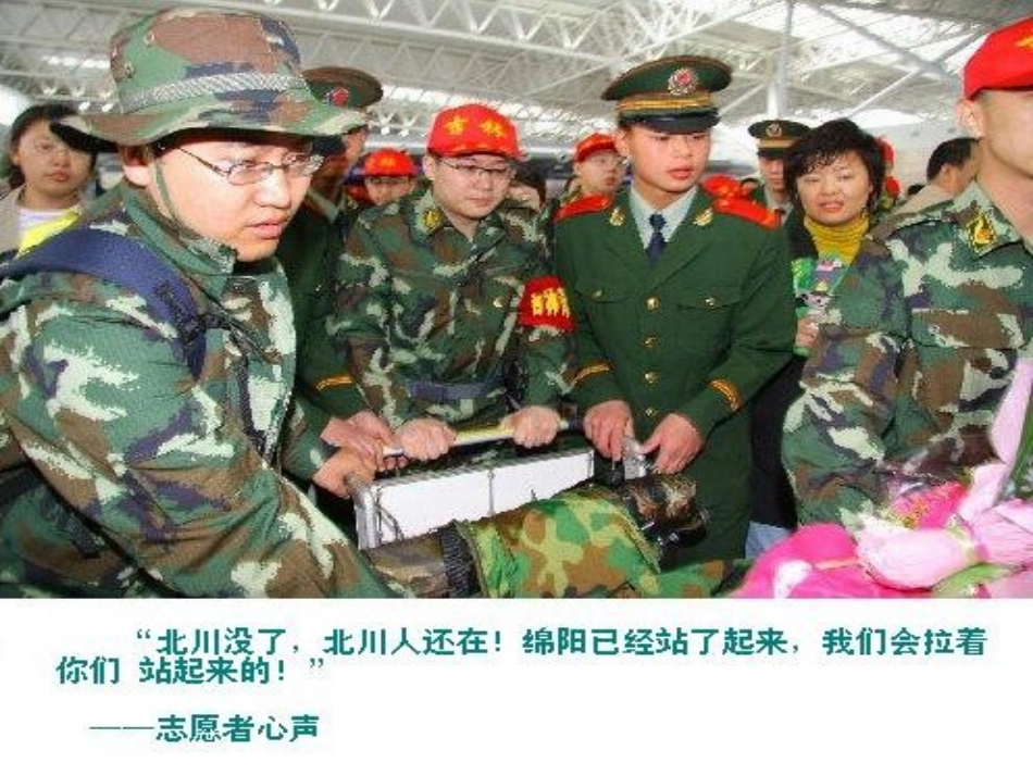 《成长在社会》PPT课件(2)_第2页
