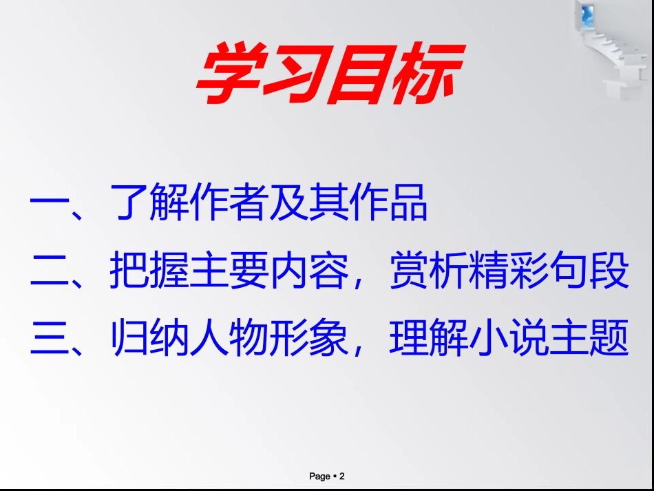 一个人需要多少土地_第2页