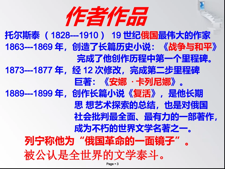 一个人需要多少土地_第3页