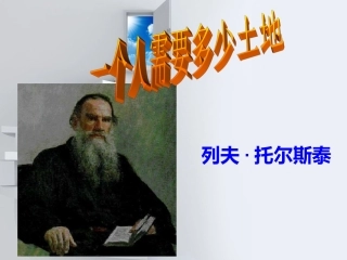 一个人需要多少土地