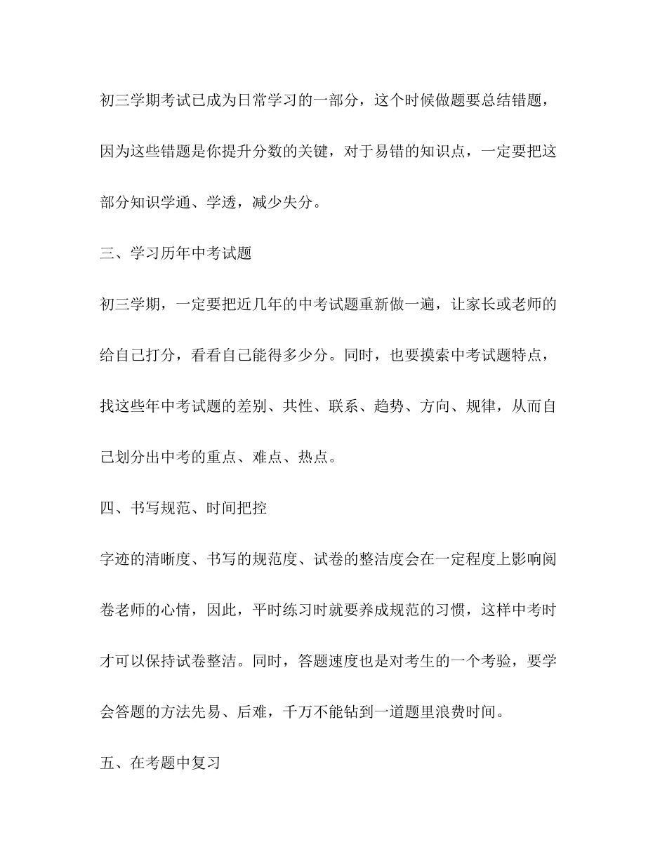 初中生暑假学习计划表范文_第2页