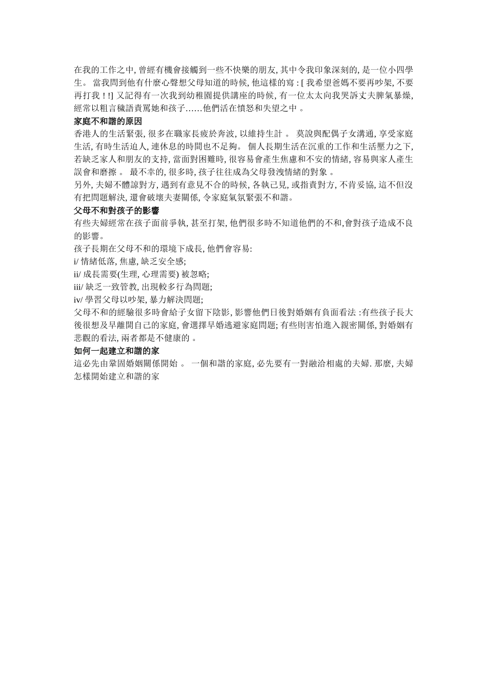 在我的工作之中_第1页
