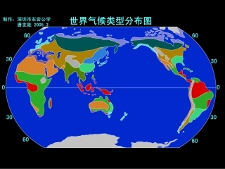 世界气候类型分布图