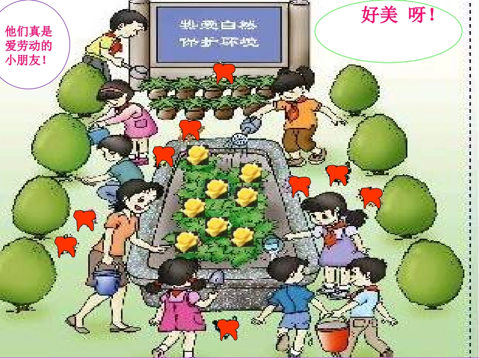 人教版小学数学一年级上册第六单元《8和9的认识》PPT课件_第2页