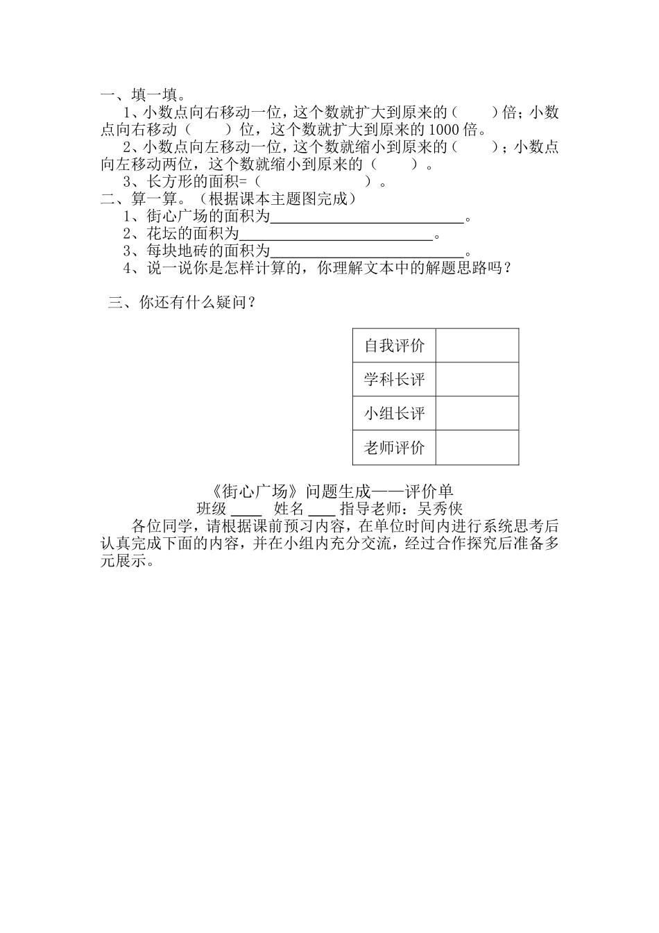 街心广场一案三单_第3页