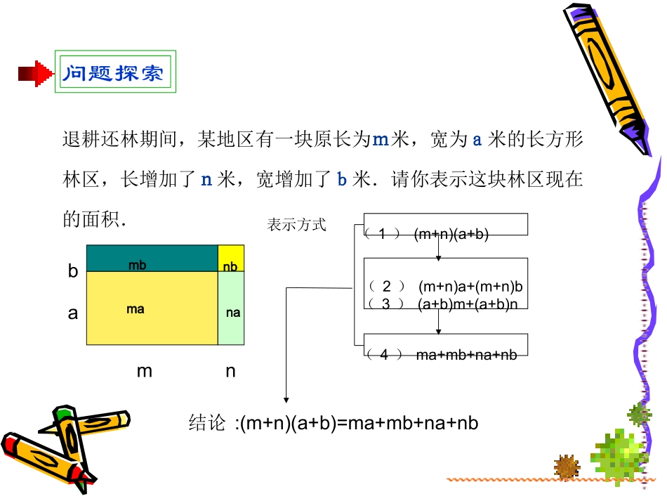多项式乘以多项式asp_第2页