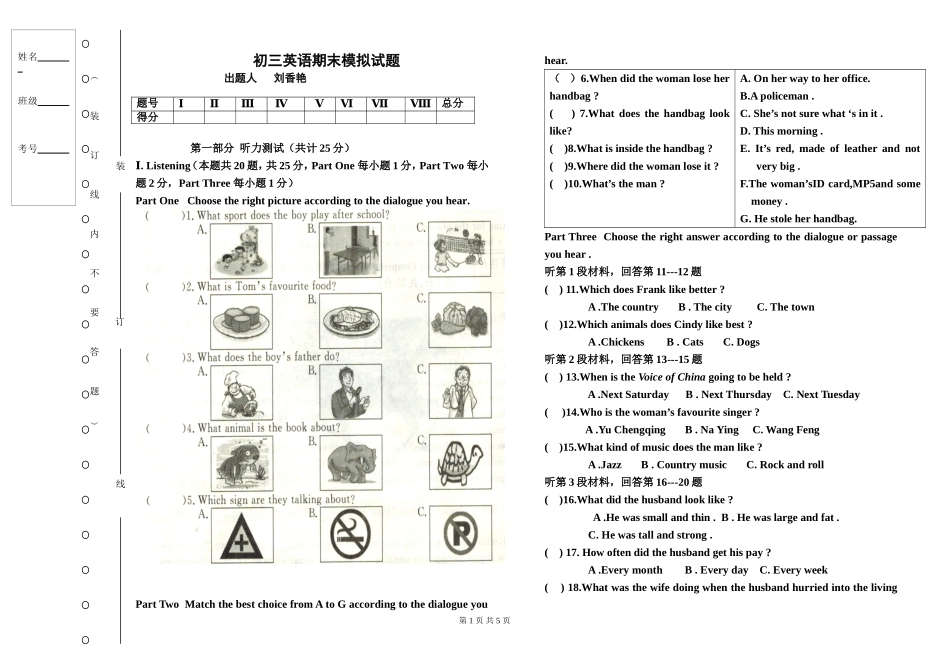 初三英语期末模拟试题_第1页