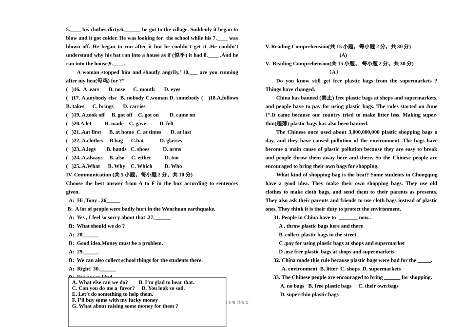 初三英语期末模拟试题_第3页