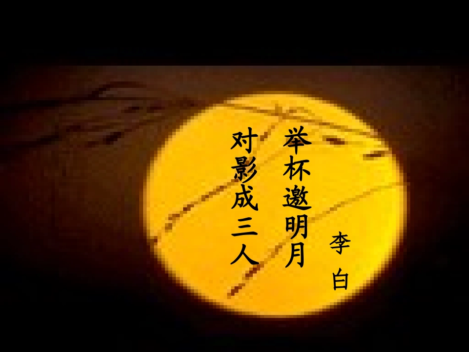 学生作文《中秋遐想》修改_第1页
