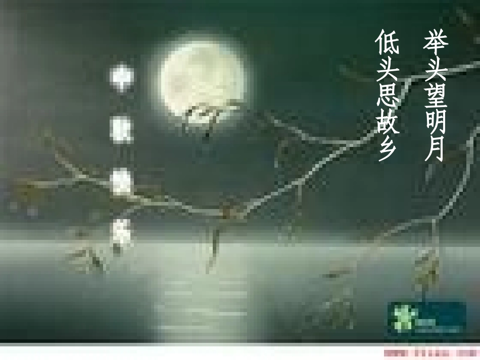 学生作文《中秋遐想》修改_第2页