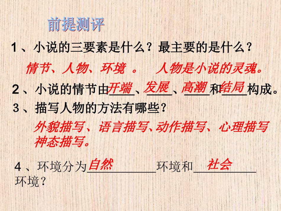 我的叔叔于勒1 (2)_第1页