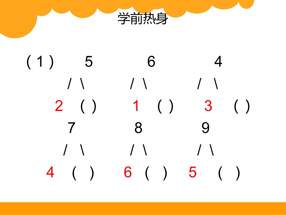 有几个小鸟12_第1页
