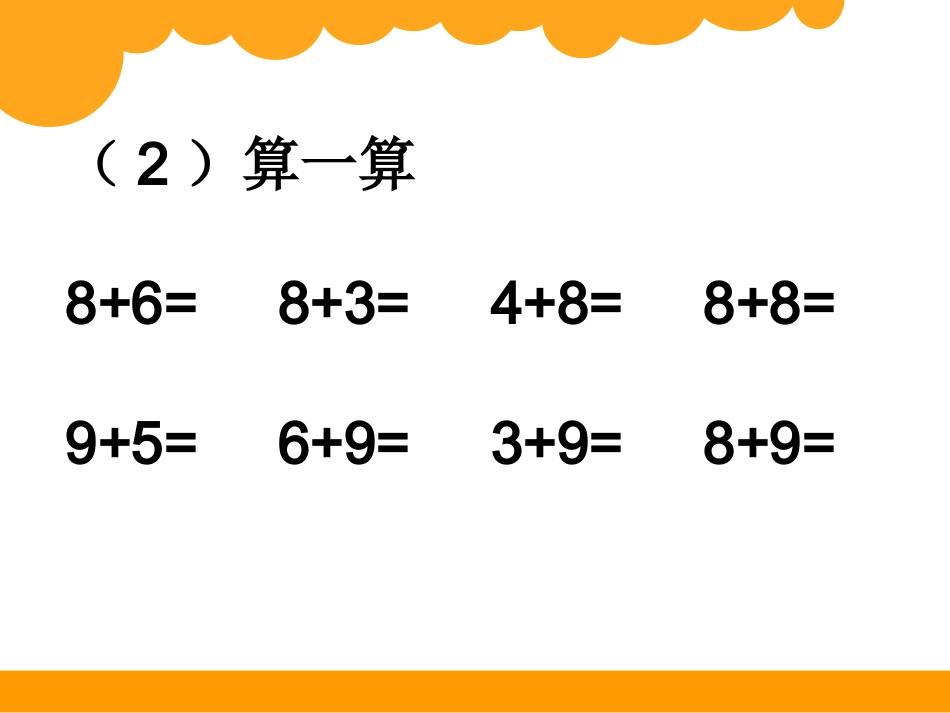 有几个小鸟12_第2页