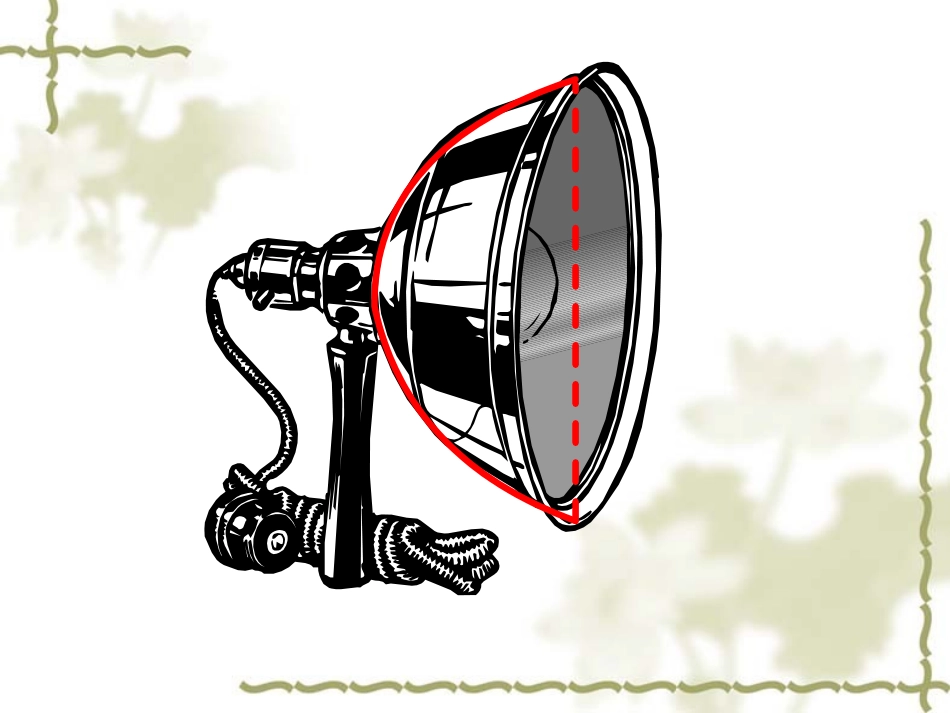 抛物线及其标准方程课件望城职业中专周庆宇_第3页