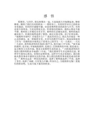 春华秋实的幸福