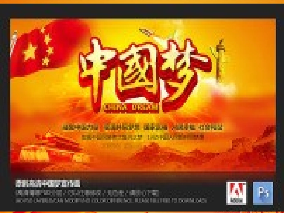 一张图读懂三中全会公报_第2页