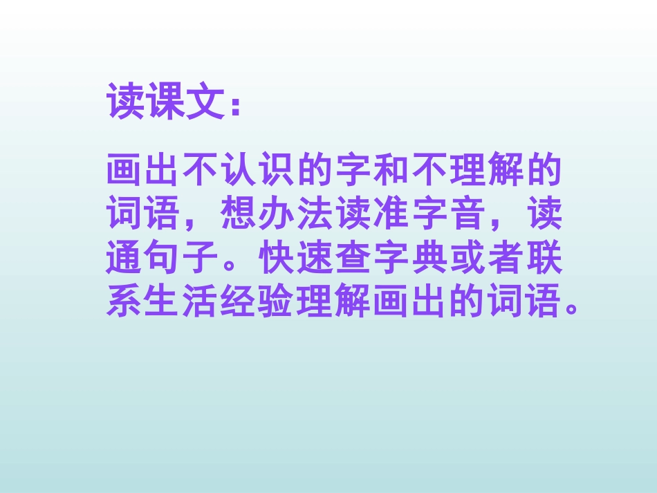 巨人的花园(c陈艳娣）_第2页