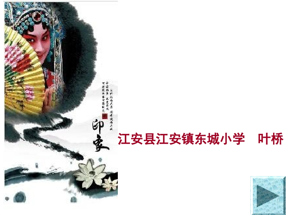 吹向世界的中国风_第1页