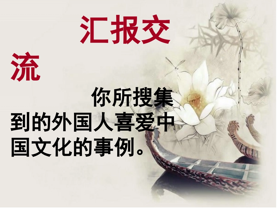 吹向世界的中国风_第3页
