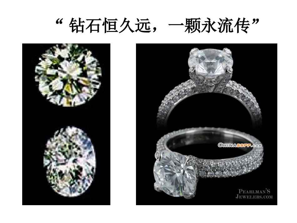 课题1金刚石石墨和C602_第2页