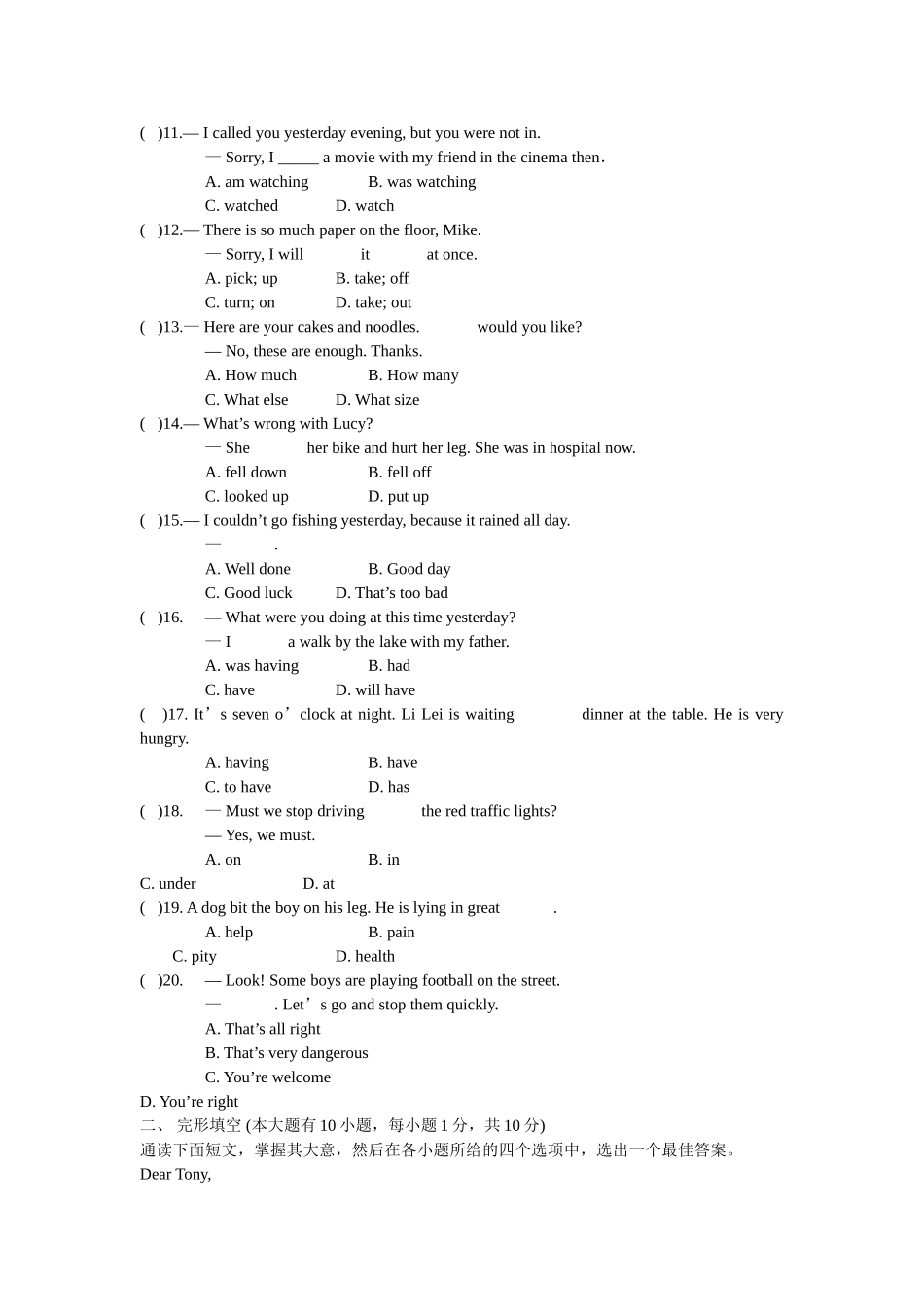 外研八年级上学期Module8试题_第2页